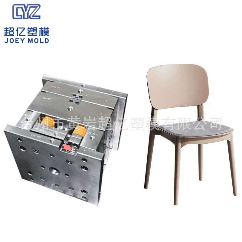 台州塑料成人靠背餐椅模具