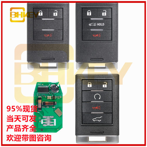 适用于凯迪拉克5键4键3键汽车钥匙 平胚 NBG009768T ID46 315频率
