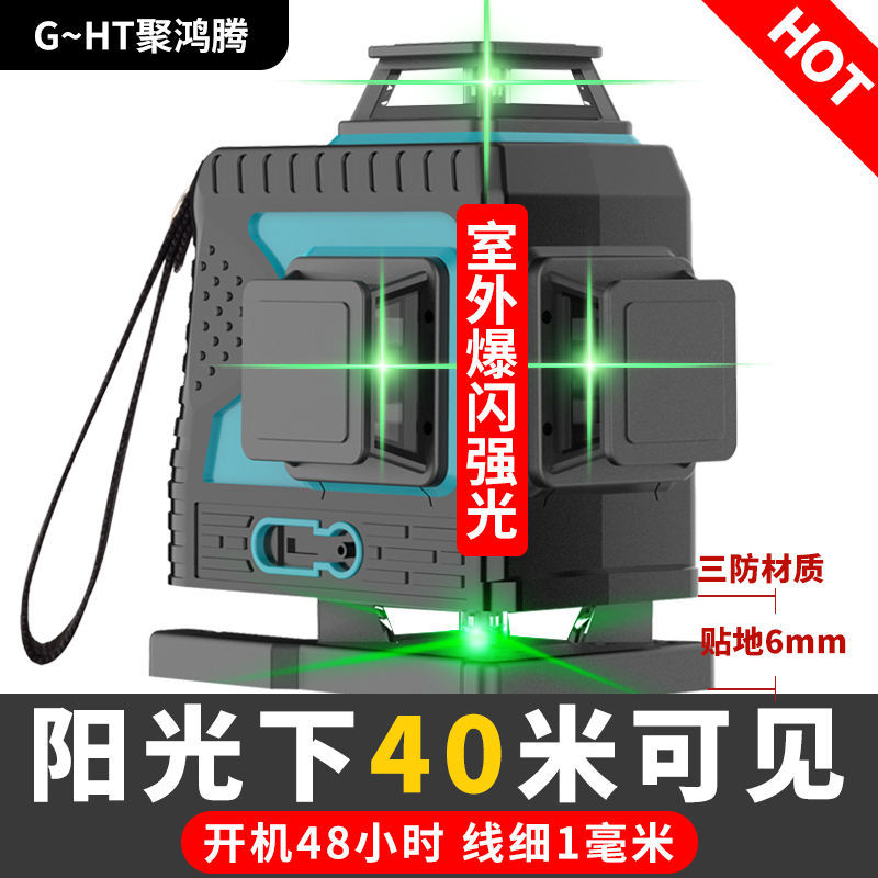 德国进口强光全自动绿光水平仪