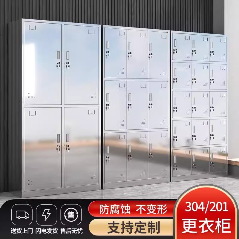 304不锈钢多门员工更衣柜