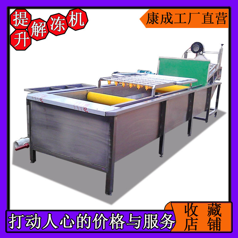 在线热销连续式果蔬鼓泡清洗解冻