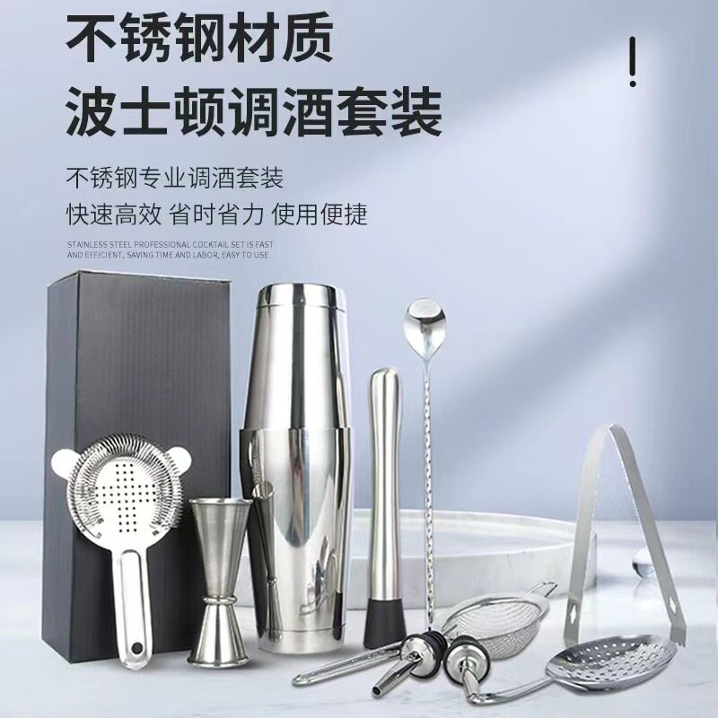 不锈钢波士顿调酒器10件套