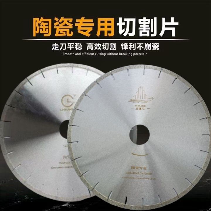 直径350mm陶瓷锯片锋利崩边率低 厂家直销微晶石瓷砖切割片包邮