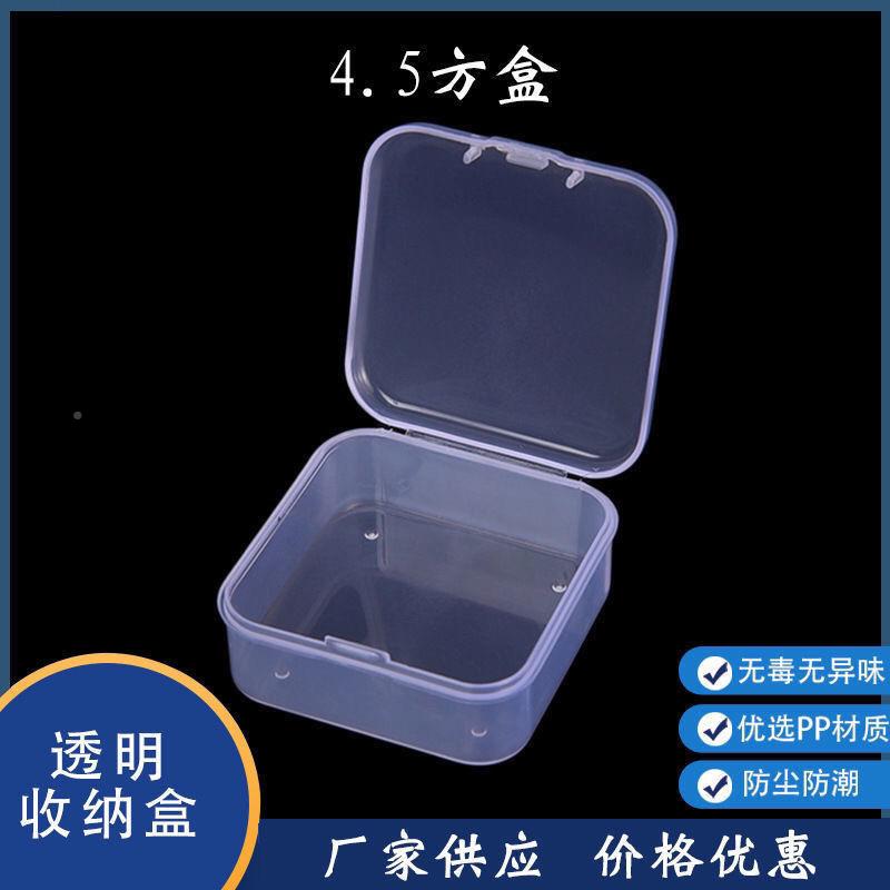 零件盒透明塑料盒收盒盒子小盒纳件有子迷你小号盖元件盒螺ISY丝