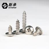 TA镀镍加硬字十槽攻大扁头自攻螺钉M3 M3.5 M丝4伞头蘑NYG菇头自