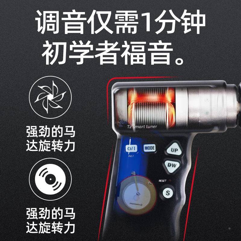 铂瑞科电动卷弦T2电木吉器他自卷动弦器尤克里里音上弦器智YON能