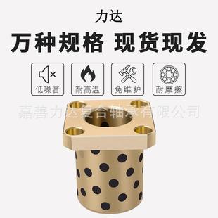 套方法兰轴直线轴承L0MK506石墨铜铜衬套耐磨自润滑574滑动承导套