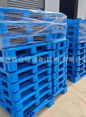 8IIX040六脚平面卡塑料托盘平面塑胶卡板仓叉车板物流栈板库塑料