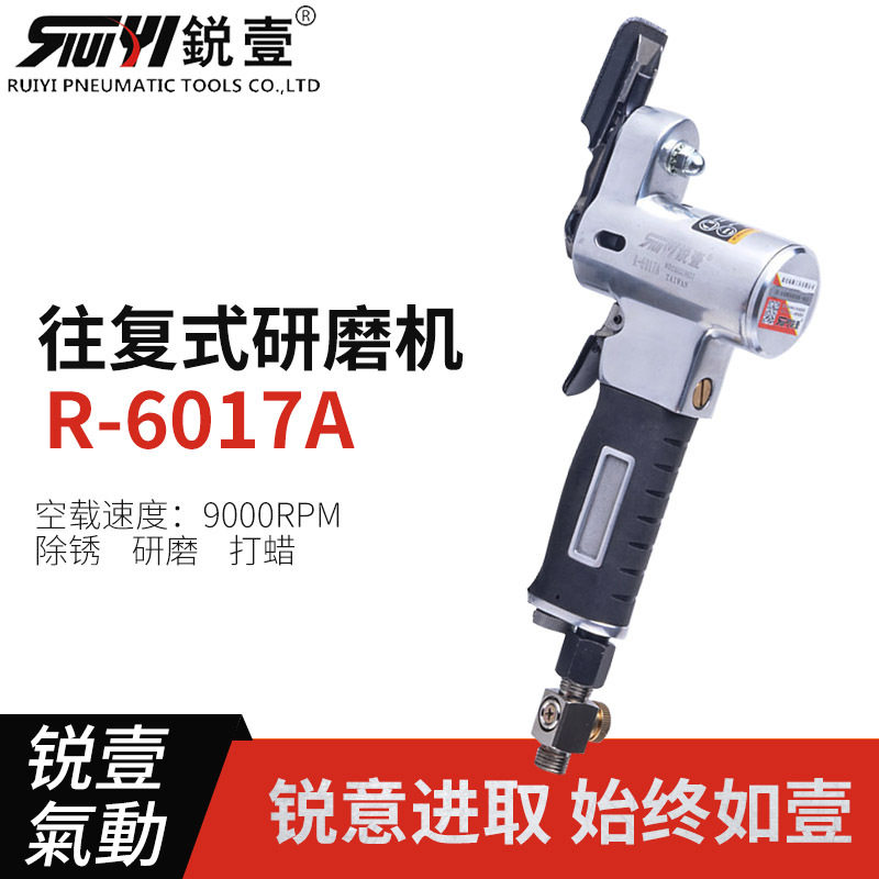 锐壹R6017A气动指头式砂光机