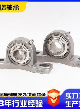 不锈钢外球C面轴承2UP21680UCP213UCP14不绣钢带座外球2面轴承