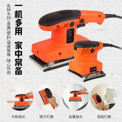 面腻型子砂纸打磨除锈抛光电动砂纸TLT机机木工平板墙砂光机家用