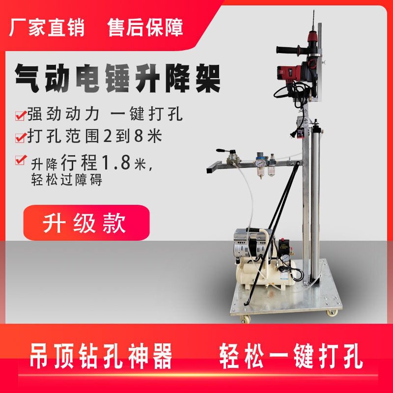加厚气动打孔器电锤升降植筋