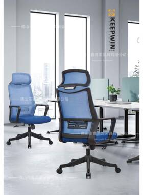 人体工椅公椅可升降旋转椅KW-A239-办子家学生学学习写用字座椅网