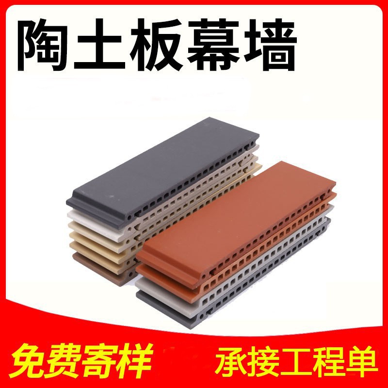 陶土板幕墙陶板厂家异形尺寸