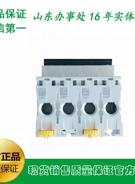 IC65N微型断路QDT器4P空气开关三相四线INC654PAC1A-4空开