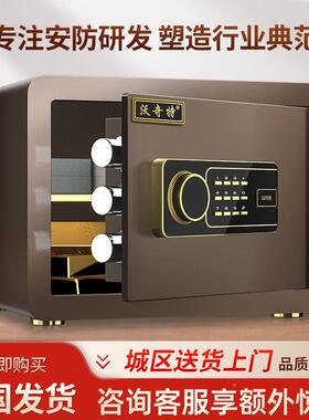 电保险柜家小型隐形防盗储蓄办公用保险箱钱指纹报警85536子密码存罐钢