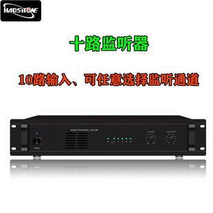 广播备系HPA 8010设切十路强插电源统有短路输入时自动换到相对应