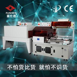 防装水胶带塑封包工业胶带封热缩FLB-4555包装机卷材包装切机自动