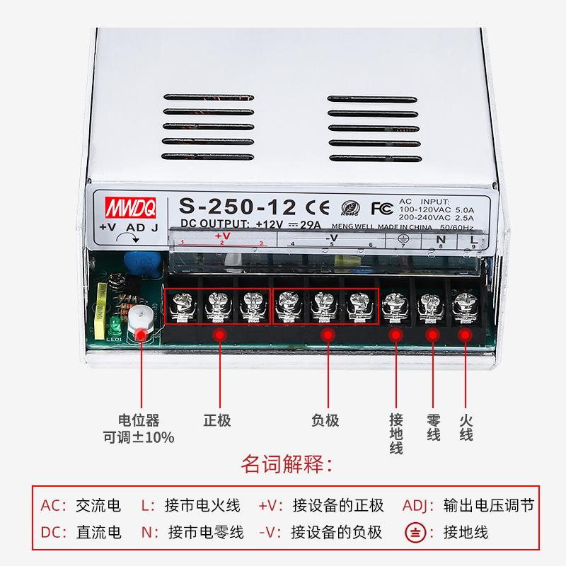 S-250-12安防监控电开源94924V1A直流5V3源6V48V变压0器250w关电2