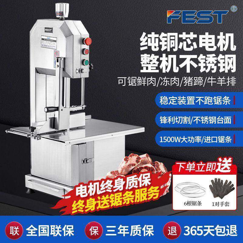 160FE排ST锯骨机商用动切骨机台式剁肉骨锯肉机电切割鱼猪蹄牛骨