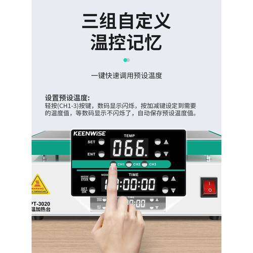 威恒温加擎台智能定时可调温加接热板回流焊实验室652手机拆屏焊