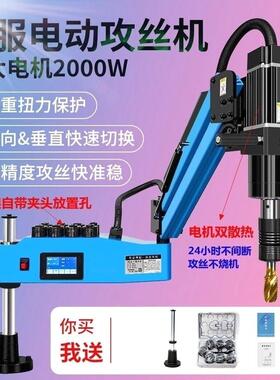 伺服电动攻丝机M920M3动-16万向摇臂数控全自攻牙机3M6-M6M6-M42