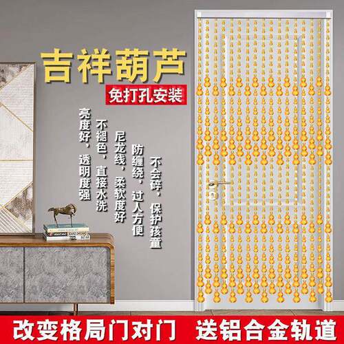 珠招帘关财葫芦水厂家直供晶风水装饰隔断玄厨房卧间室卫生家用挂