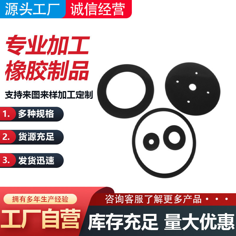 免模具橡胶静音减震密封垫片