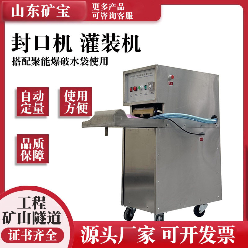 KPS-60水袋自动定量封口灌装机