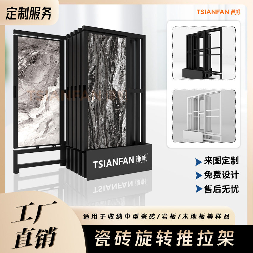 瓷砖旋转推拉架厚框双面展示花岗岩滑轮架子地砖木地板样品展示架