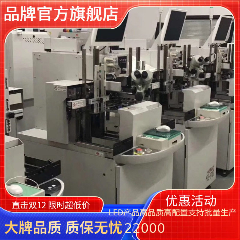 LED全自动焊线固晶点胶机