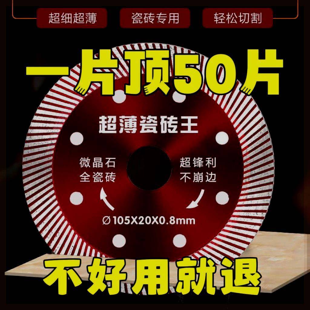 超波08瓷砖微切割片玻无品牌/化砖专用陶瓷晶石角磨机切割机刚金