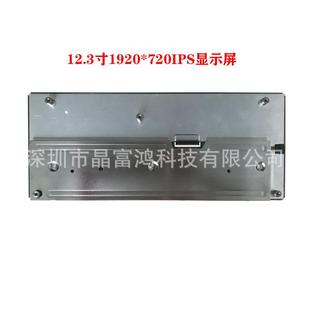 HSD123KPW11IKT 720车仪表显示 A30瀚彩12.3寸晶屏液中汽控屏920