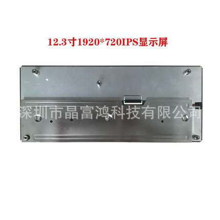 HSD123KPW11IKT-A30瀚彩12.3寸晶屏液中汽控屏920*720车仪表显示