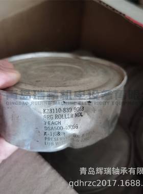 MCGIL滚针FKK1轴8承ORD774864SE-408KZ310-839-906372.8x85.7Lx