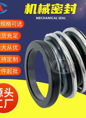 械密封DF-G50400/4/7.5DDFW/DFGF/G125-3机15/422离心泵机械密封