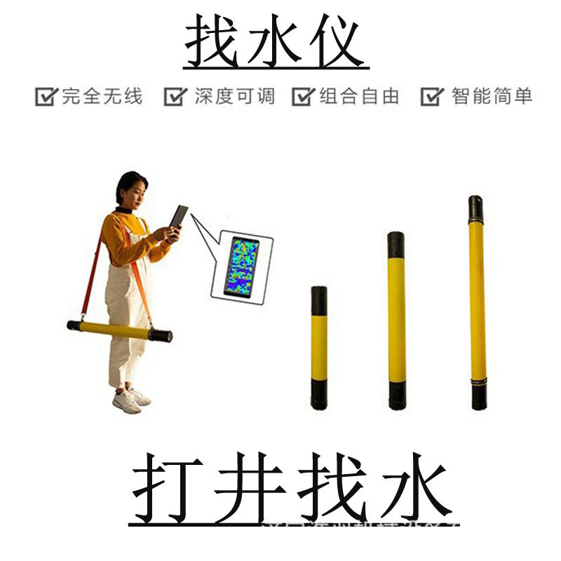 自动成图无线电磁金箍棒勘探仪