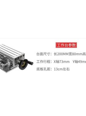 三匠微型高精度多功能工作台台钻铣十字FVF滑台燕尾台拖床板钳