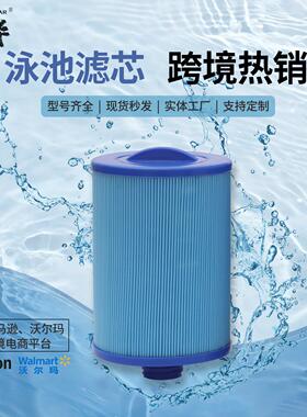 SPA浴缸亚克力儿童游泳池替代PWW50L6CH940PAS50SVFC0311滤芯