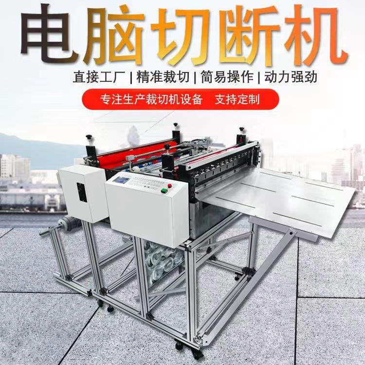 长纤维棉纸切张机 替塑纸切片机 彩卡纸牛油纸裁剪 触感纸切纸机