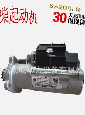 潍坊柴油发动机斯太尔WP10/P12系列配件起动机柴油机用启动马达