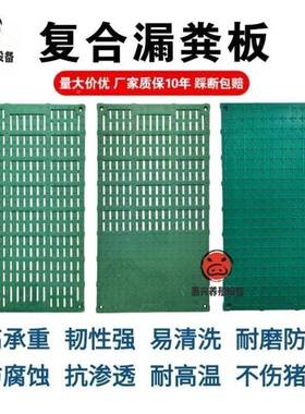 母猪产床漏粪板加NQA粪厚猪复用合漏板BM漏粪板母猪产床定位栏保C