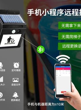 传太阳能语音提示器红外人体感2121B应定时线垃圾分宣类喇叭播报