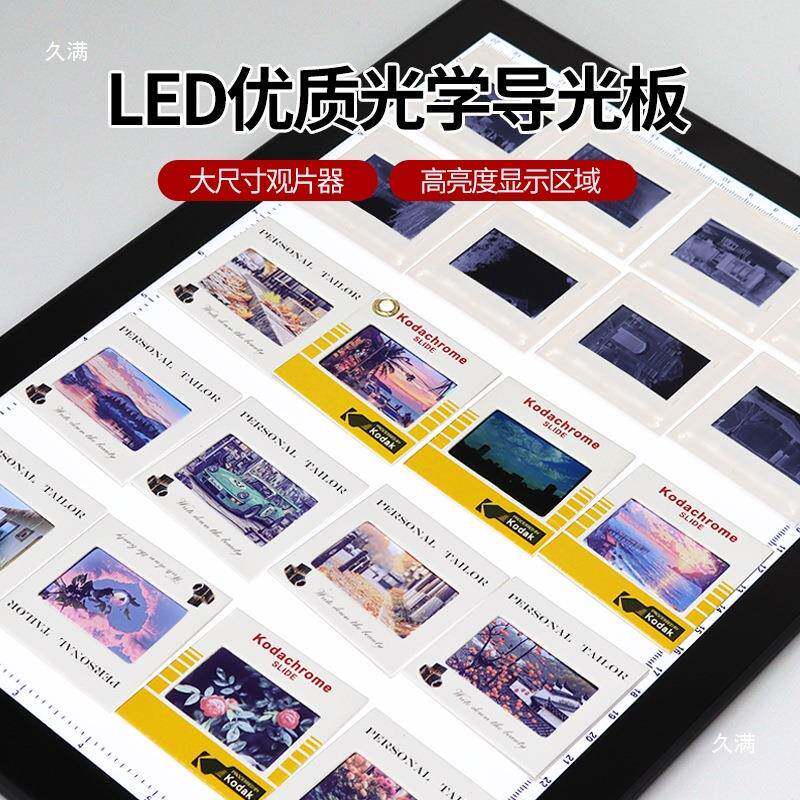 胶片观片胶BUG器卷片菲林底片器le观d观工具看片台亮察度翻拍拷贝