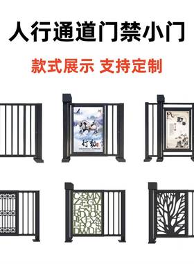 智能电动栏侧小门小区门RSXM2024人行通道栅口小刷卡人脸门识别门