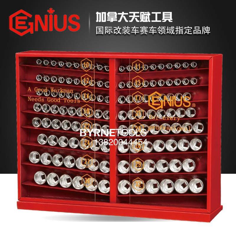 天赋GENIS进192口工具1/2系套列11件手动公制套筒U组柜套3装GS-41
