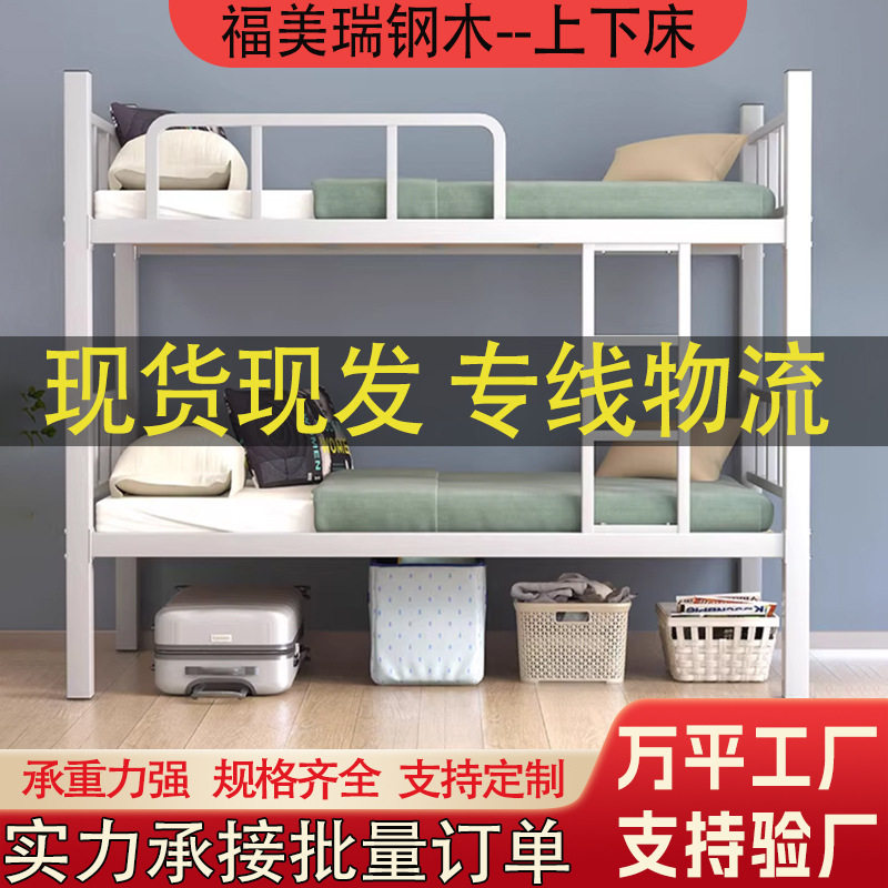 上下床学校双层床成人高低床员工方管上下床加厚铁架床家用上下铺