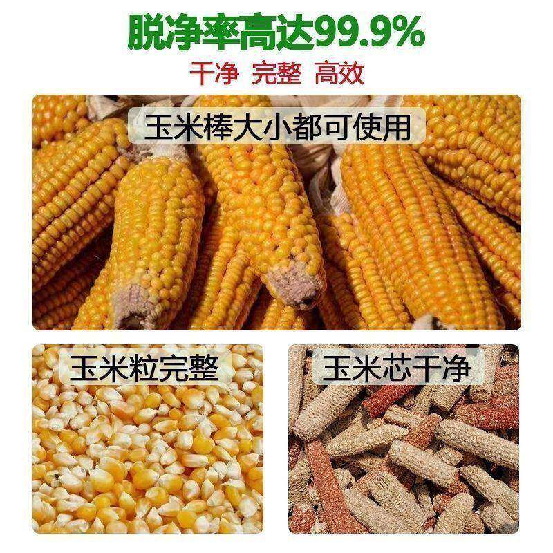 加多功能脱粒机家粱用脱玉机米JRZ厚打谷子玉米包谷高菜籽撕皮机