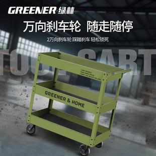 GREE纳NE小推车绿林工具手车移动架柜子收油829R画推车重型箱五花