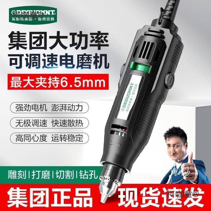 国美耐特大功率打电磨机高速磨抛光木雕刻工具650德型磨光机麦小